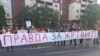 Протест за жртвите на Онкологија