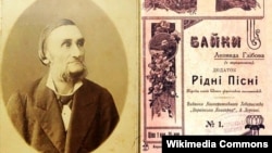 Портрет Леоніда Глібова (1827–1893) і фрагмент палітурки книжки з його творами, виданої в Херсоні у 1918 році 