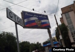 Білборд в окупації