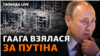 Палата досудового провадження ІІ Міжнародного кримінального суду видала ордер на арешт президента Росії Володимира Путіна 