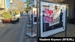 Российская пропаганда в Крыму, иллюстрационное фото