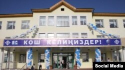 Кыргызстандагы мектептердин бири, иллюстрациялык сүрөт.