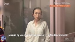 Алсу Кормашеваның сак астында калуы тагын 2 айга озайтылды