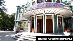 Вазорати адлияи Тоҷикистон.