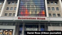 Фасад Русского дома в Берлине