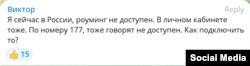 Cкриншот телеграм-канала подконтрольного оккупантам мобильного оператора «МКС» в Луганской области