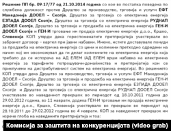 Одлука на Комисија за заштита на конкуренцијата, извадок од годишен извештај за работата за 2014 година
