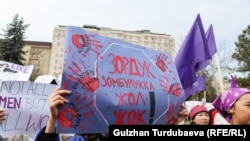 Акция против семейного насилия в Бишкеке, 8 марта 2024 г.