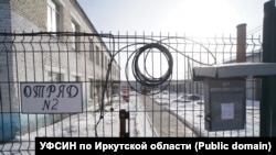 Женская колония №11 в поселке Бозой, Иркутская область РФ