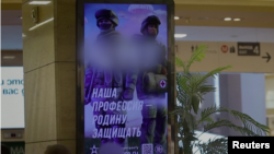 Россия. Реклама с призывом к участию в войне в Украине. Архив