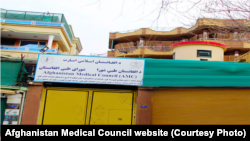 شورای طبی افغانستان