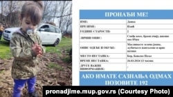 Фотографија и информации за исчезнатото девојче објавени на системот „Најди ме“ на 26.03.2024 година.