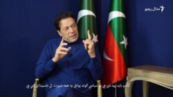 عمران خان وايي، پوځ د تحریک انصاف ختمولو پسې راخیستې