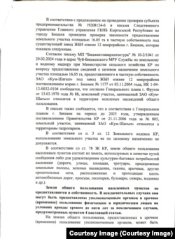 “Азаттыктын” журналисттери таанышкан экологиялык анализде бул аймак жер алдындагы суунун булагы жана коомчулук колдонуучу “жашыл зона” деп көрсөтүлгөн.