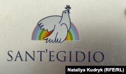 Емблема Спільноти святого Егідія