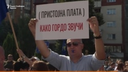 Протести за европски плати за достоинствен живот