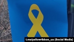 Символ руху «Жовта стрічка», архівне фото