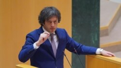 Процесс евроинтеграции Грузии фактически приостановлен