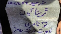 اولین واکنش مژگان افتخاری به اهدای جایزه حقوق بشری به دخترش، مهسا امینی