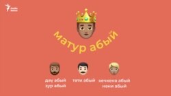 Красивые и неформальные обращения в татарском