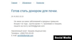 Жарнамадан алынган скриншот.