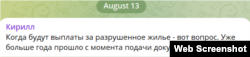 Скріншот з проросійського луганського ТГ-каналу