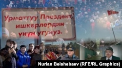 Базардагы соодагерлердин митингдери жана аткаруу бийлигинин жетекчилери (Садыр Жапаров, Камчыбек Ташиев, Акылбек Жапаров). "Азаттыктын" коллажы.