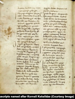 "შუშანიკის წამება". ხელნაწერი დაცულია კორნელი კეკელიძის სახელობის საქართველოს ხელნაწერთა ეროვნულ ცენტრში.