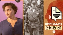 კიტოვანის კვალი. ეკა ჩავლეიშვილი თუ სანდრა ჰიულერი?
