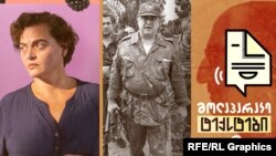 პოდკასტი მოლაპარაკე ტექსტები