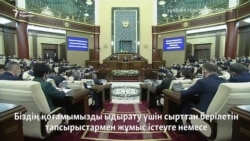 "Ішкі жау деп көрсету". Қазақстан шетелден қаржы алатындарды жарияламақ