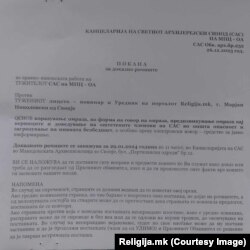 Новинарот Марјан Николовски на својот портал ја објави поканата што тврди дека ја добил од црквата