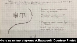 SİZO-dan Bogdan Zizanıñ mektüplerinden biriniñ soñki qısmı