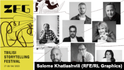 ფესტივალ ZEG-ის სტუმრები