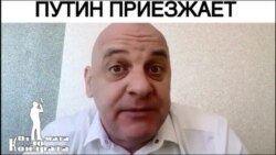 Стихи о Путине
