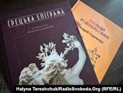 Книги Андрія Содомори