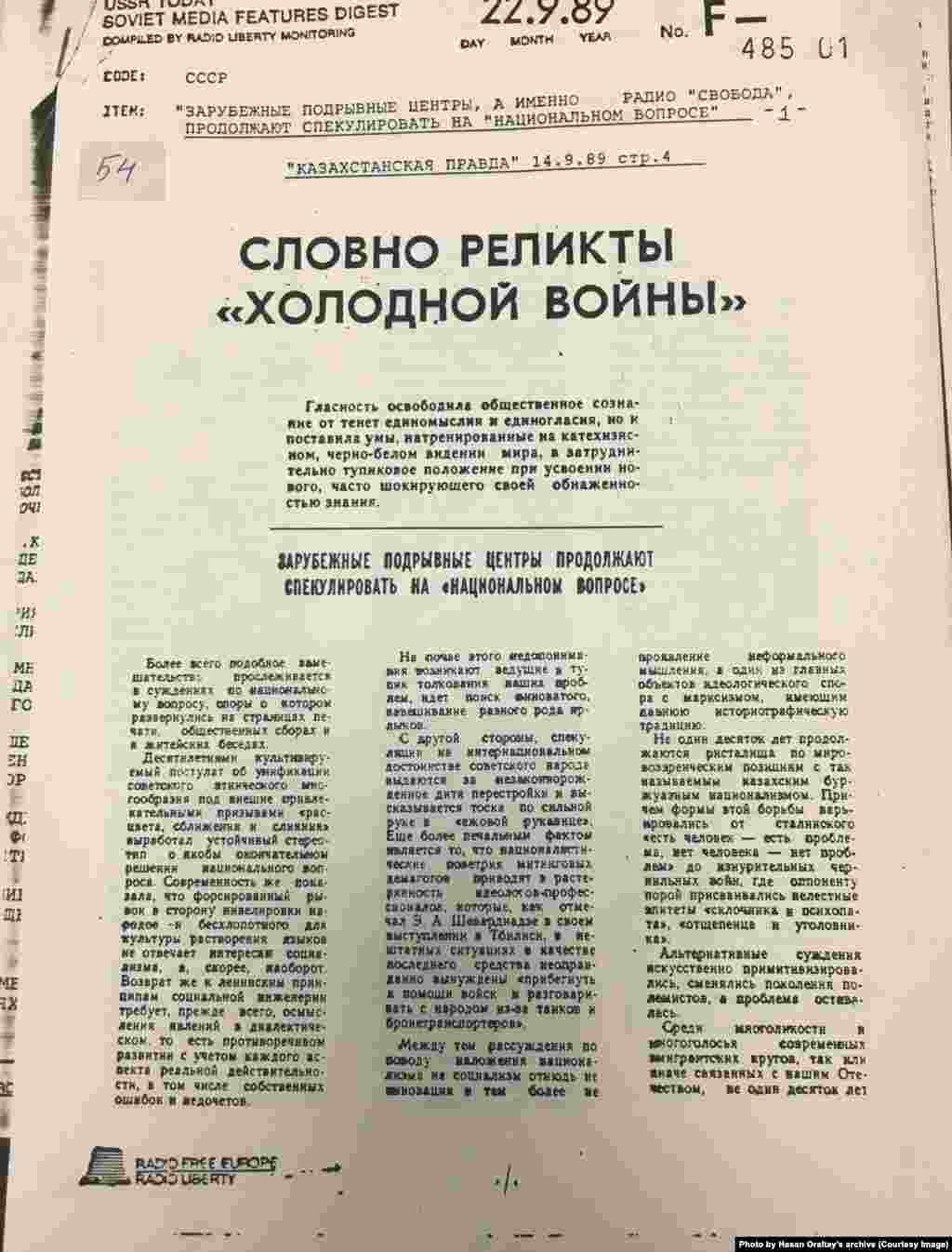 "Казахстанская правда" газеті 1989 жылғы 14 қазанда Азаттық радиосы туралы жариялаған "Словно реликты "холодной войны" ("Қырғи-қабақ соғыстың" сарқыншағы іспетті") мақаласының көшірмесі