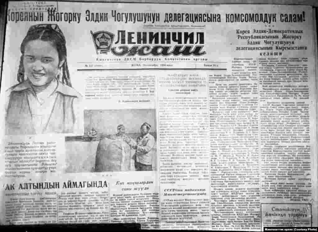 "Ленинчил Жаш" гезитинин 1956-жылы 28-сентябрда чыккан номери.&nbsp;