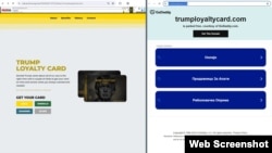 Веб-страницата на Trump Loyalty Card е затворена по објавувањето на истрагата на РСЕ за шеми за дигитална измама.