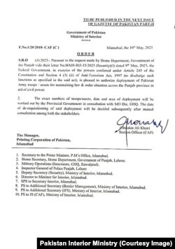 د پوځ تعنياتۍ په اړه د پنجاب کورنيو چارو وزارت نوټيفيکیشن