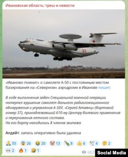 Повідомлення про ніби то збитий борт з номером 37