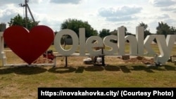 Місто Олешки на Херсонщині окуповане з 2022 року