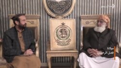 مولانا فضل الرحمان وايي افغانستان کې به د طالبانو له مشر هبت الله اخوندزاده سره ملاقات کوي