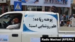 کمیته سویدن برای افغانستان در بخش تبلیغ برای آموزش نیز در افغانستان فعالیت میکرد