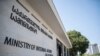 Министерство внутренних дел Грузии 