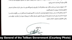 هغه مکتوب چې د طالبانو د لويې څارنوالۍ له ادرس ازادي راډيو سره شريک شوي دي.