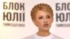 Ukraine's Tymoshenko, Yanukovych Vie For Wafer-Thin Victory