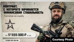 Letak za regrutaciju koji je distribuiralo rusko Ministarstvo odbrane, promovišući "finansijsku stabilnost" kao prednost prijavljivanja za borbe u Ukrajini.