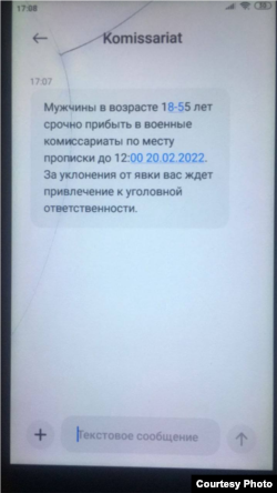 Повідомлення про мобілізацію на окупованих територіях