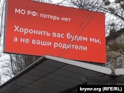 Рекламний плакат у Києві, 2 березня 2022 року